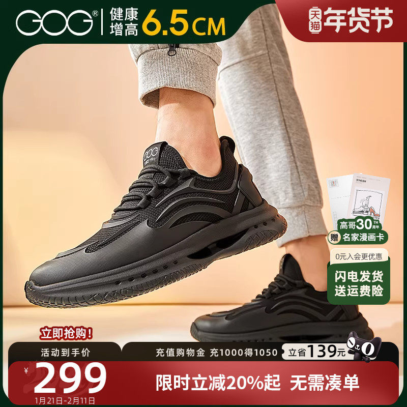 高哥隐形内增高鞋春季新款休闲鞋子男款慢跑鞋飞织网面透气运动鞋,运动鞋new,跑步鞋,淘宝优惠券,粉丝福利购,淘宝优惠卷