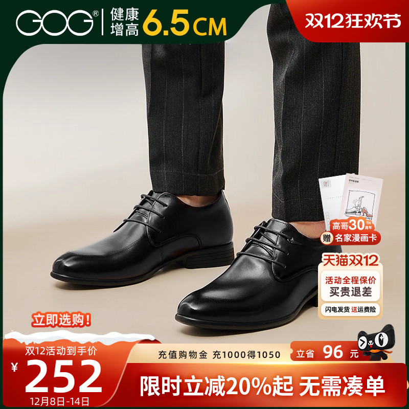 高哥春秋新款黑色商务风正装皮鞋