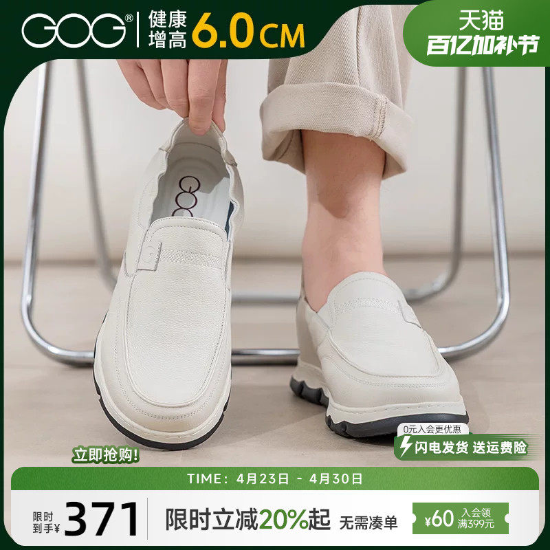 高哥增高乐福鞋男款一脚蹬懒人鞋春季新款轻便爸爸鞋内增高休闲鞋