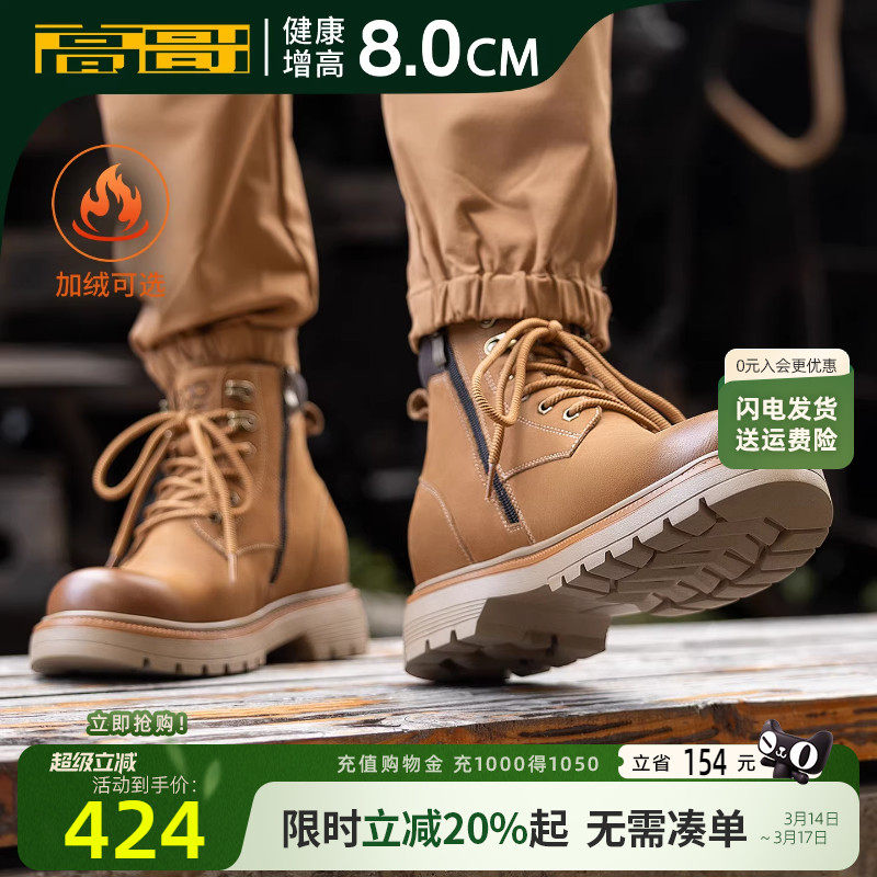 高哥内增高马丁靴厚底工装鞋子加绒男鞋轻便头层牛皮靴子增高8cm