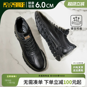高哥内增高鞋男款真皮休闲皮鞋黑色夏季鞋子百搭男士增高运动鞋
