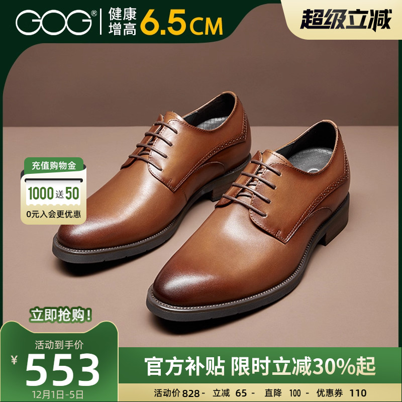 高哥隐形6cm商务风新款秋季皮鞋