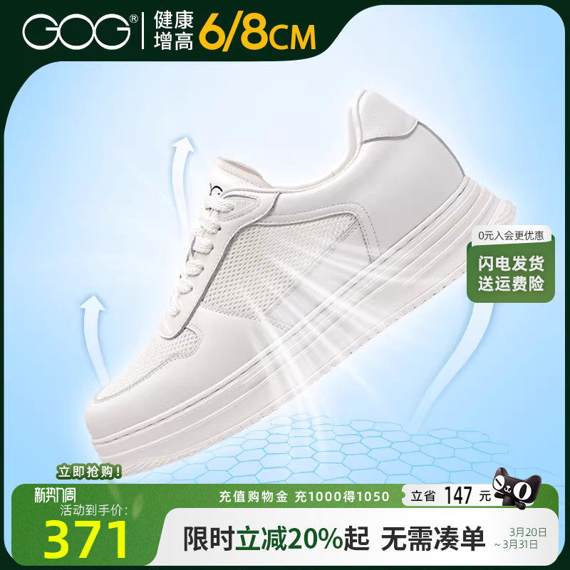 高哥增高小白鞋镂空网面透气夏季男鞋子轻便休闲运动鞋内增高板鞋