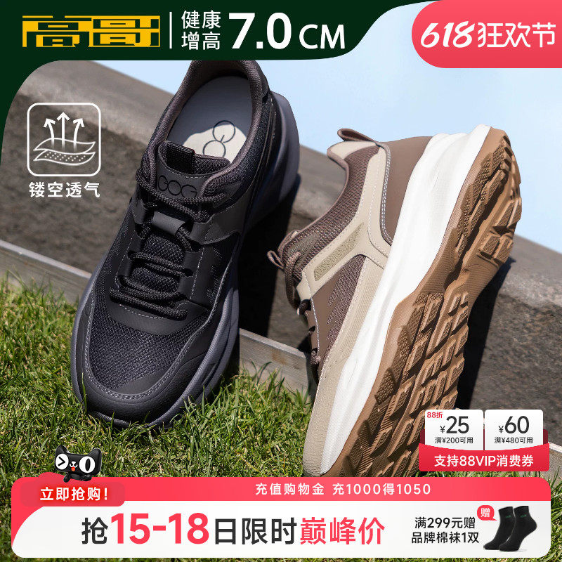 高哥新款增高凉鞋夏季透气男鞋轻便宽楦运动鞋厚底男士网面休闲鞋