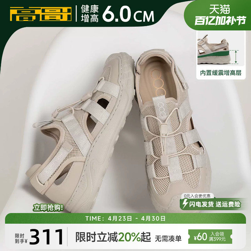 高哥增高溯溪鞋男夏季网面透气男鞋轻便软底鞋子魔术贴内增高凉鞋