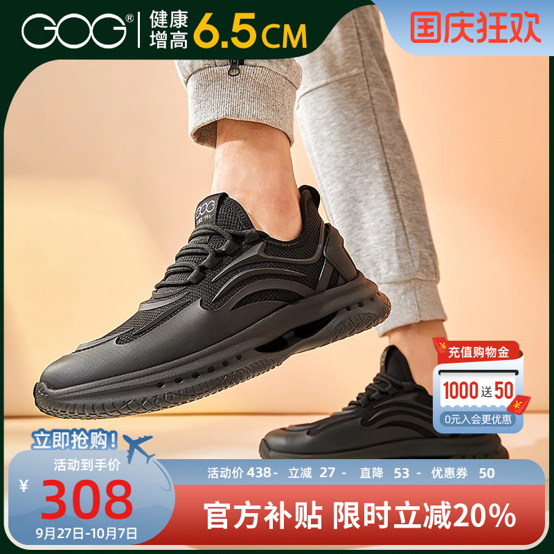 高哥内增高男鞋时尚运动鞋慢跑鞋