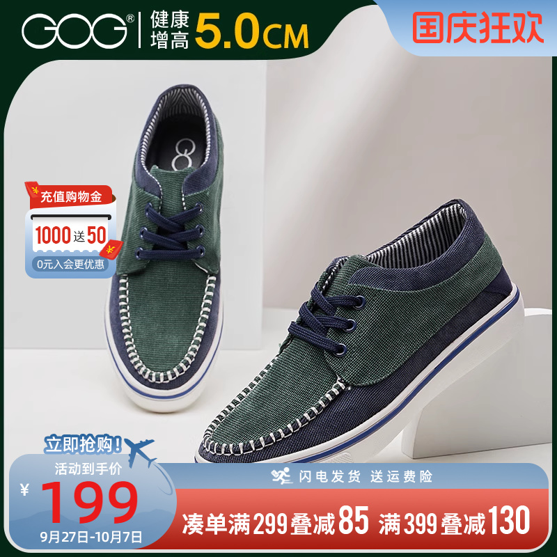 高哥内增高男鞋时尚帆布鞋