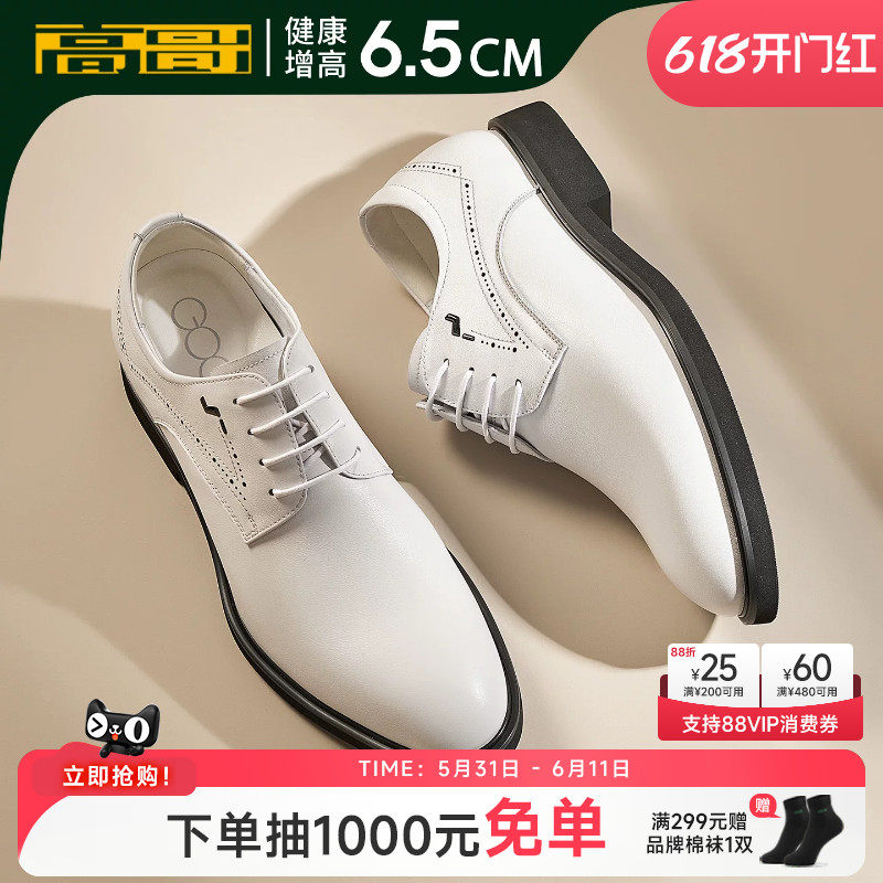 高哥内增高皮鞋白色真皮商务男鞋英伦正装结婚鞋隐形增高鞋36小码
