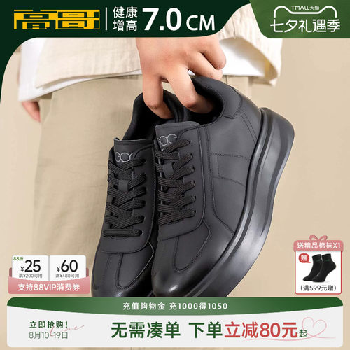 高哥增高板鞋厚底头层牛皮男鞋