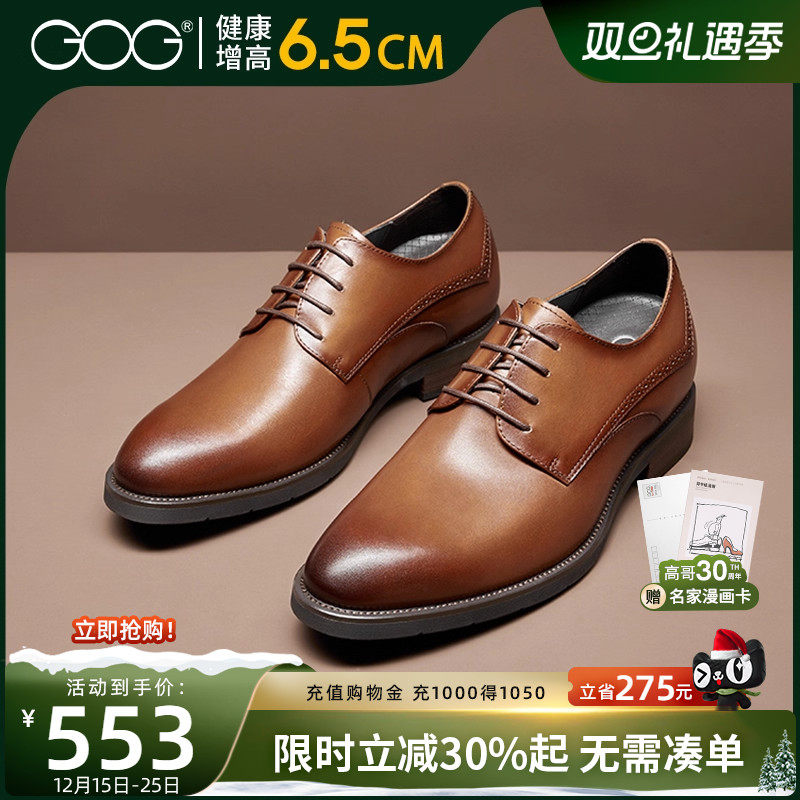 高哥隐形6cm商务风新款秋季皮鞋