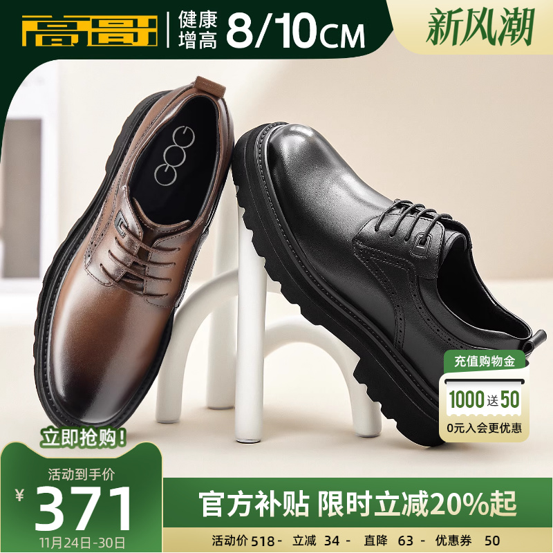 高哥增高男鞋2025夏季正装皮鞋