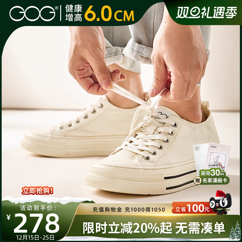 高哥内增高帆布鞋时尚厚底板鞋