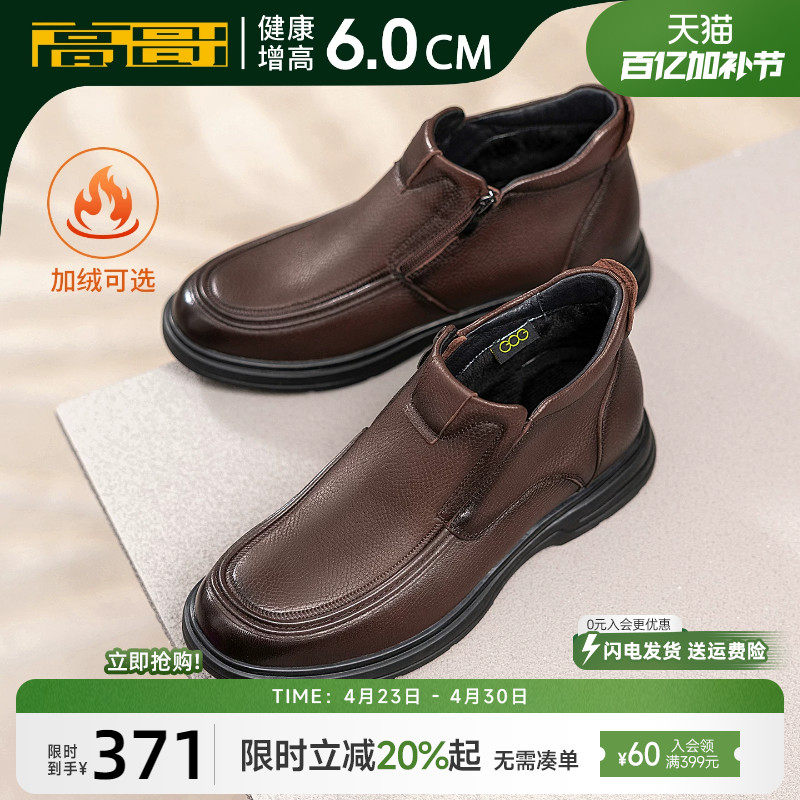高哥内增高棉鞋男一脚蹬羊皮鞋子保暖软面男鞋加绒冬季休闲皮鞋
