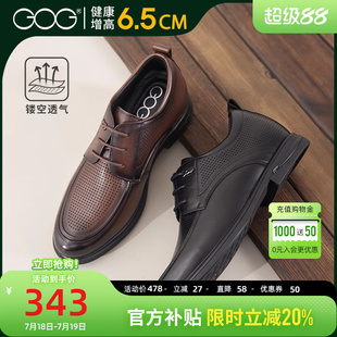 男款 子内增高皮鞋 真皮男鞋 商务休闲鞋 夏透气2025新款 高哥增高凉鞋