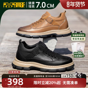 高哥增高工装鞋男真皮运动男鞋冬季厚底鞋轻便隐形内增高休闲鞋