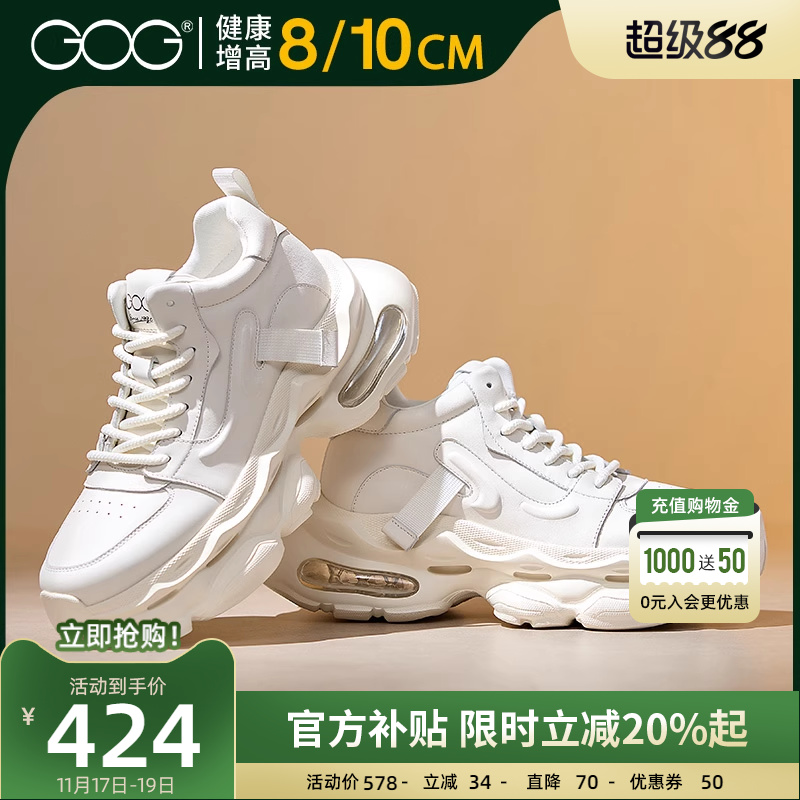 高哥增高鞋10cm老爹鞋休闲气垫鞋