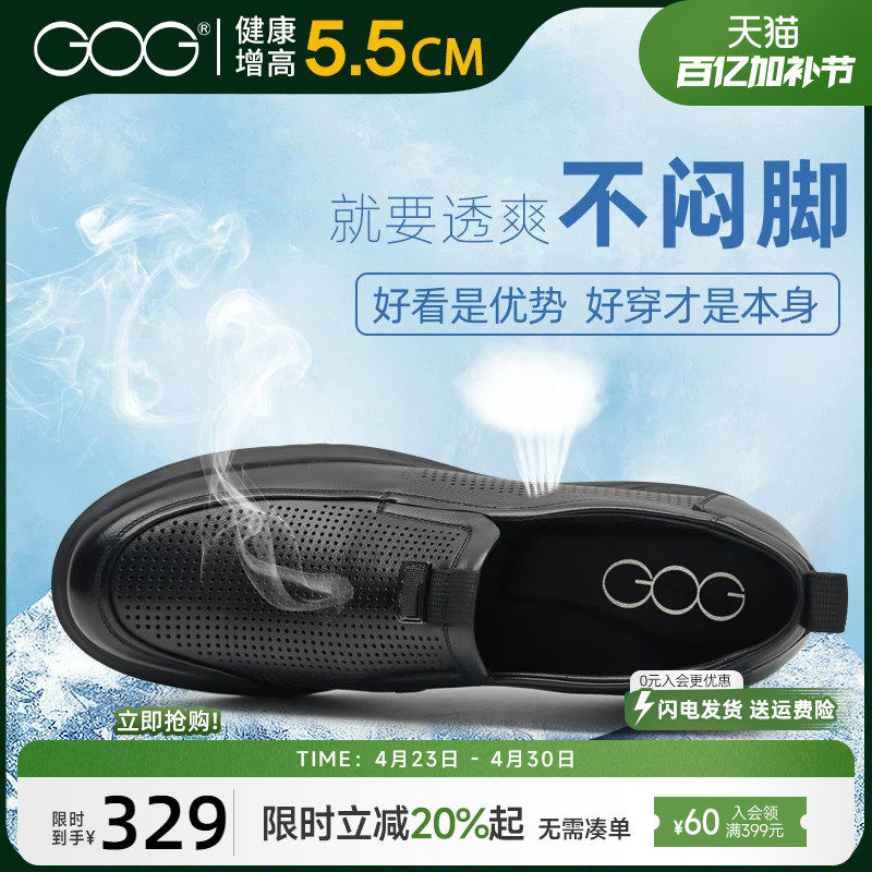 高哥凉鞋增高休闲鞋男款2026新款透气套脚皮鞋男薄款软皮爸爸鞋