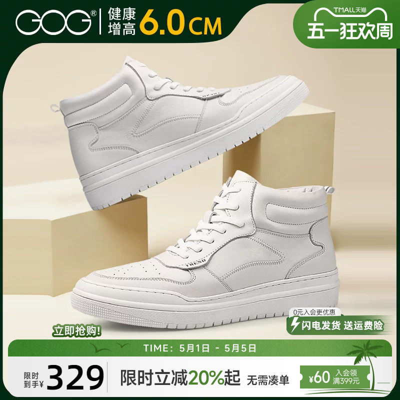 高哥增高休闲鞋春季新款潮流板鞋真皮高帮男鞋百搭内增高运动鞋子