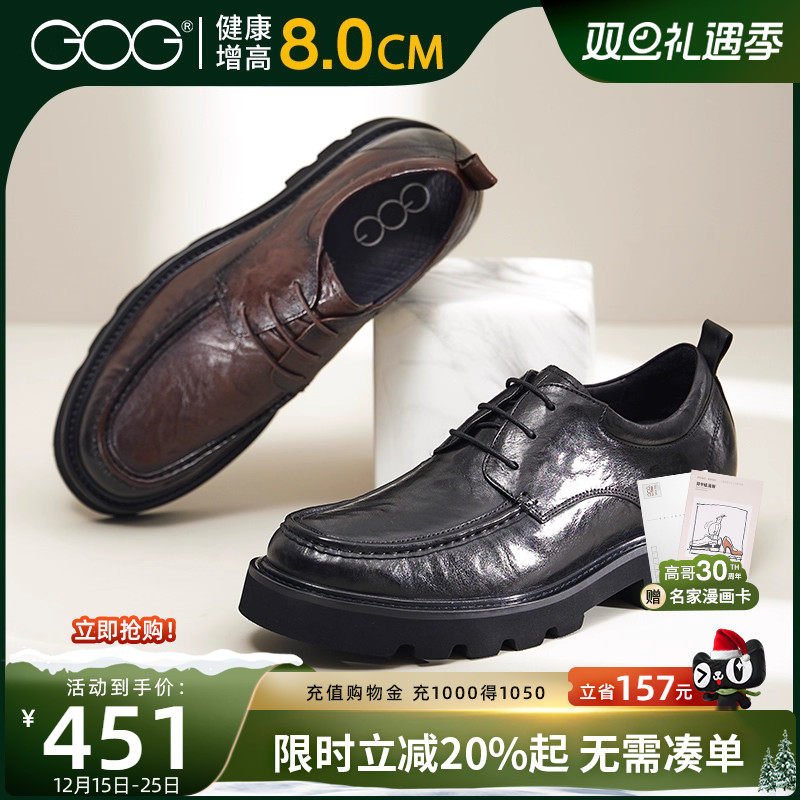 高哥增高鞋正装皮鞋德比鞋