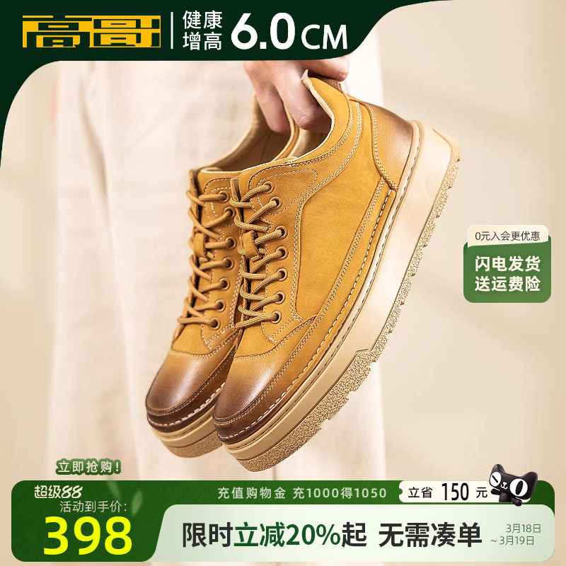 高哥内增高短靴男款美式复古工装鞋头层牛皮男鞋春季厚底增高板鞋
