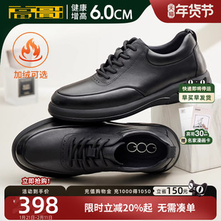 高哥男士增高皮鞋新款加绒男鞋软底商务鞋子冬季隐形内增高休闲鞋