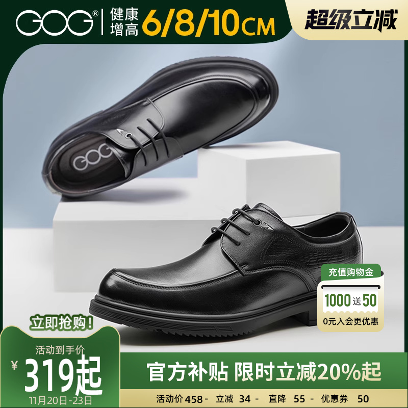 高哥男士增高皮鞋8cm结婚增高鞋