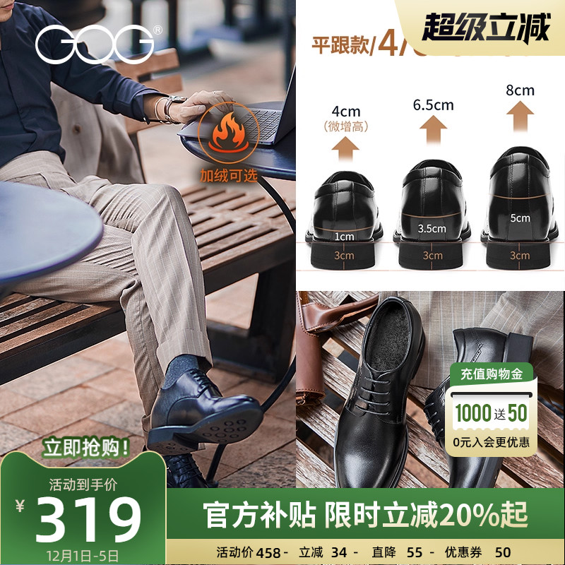 高哥增高鞋商务正装男士轻盈皮鞋