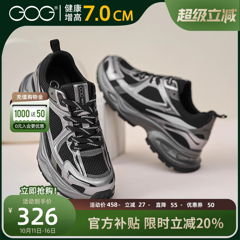高哥增高休闲鞋内增高厚底老爹鞋