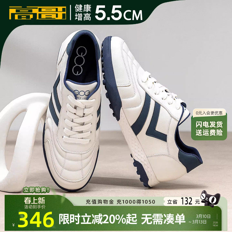 高哥增高运动鞋百搭小白鞋男新款休闲男鞋头层牛皮春季高尔夫球鞋