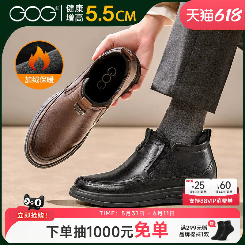 高哥增高鞋冬季棉鞋男加绒一脚蹬懒人鞋子软面真皮内增高保暖男鞋