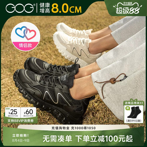 高哥增高鞋男8cm夏季运动鞋