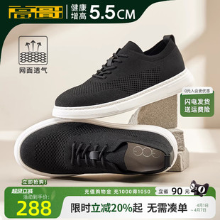 2026春季 高哥隐形内增高鞋 男款 时尚 轻质运动鞋 百搭休闲鞋 板鞋 新款