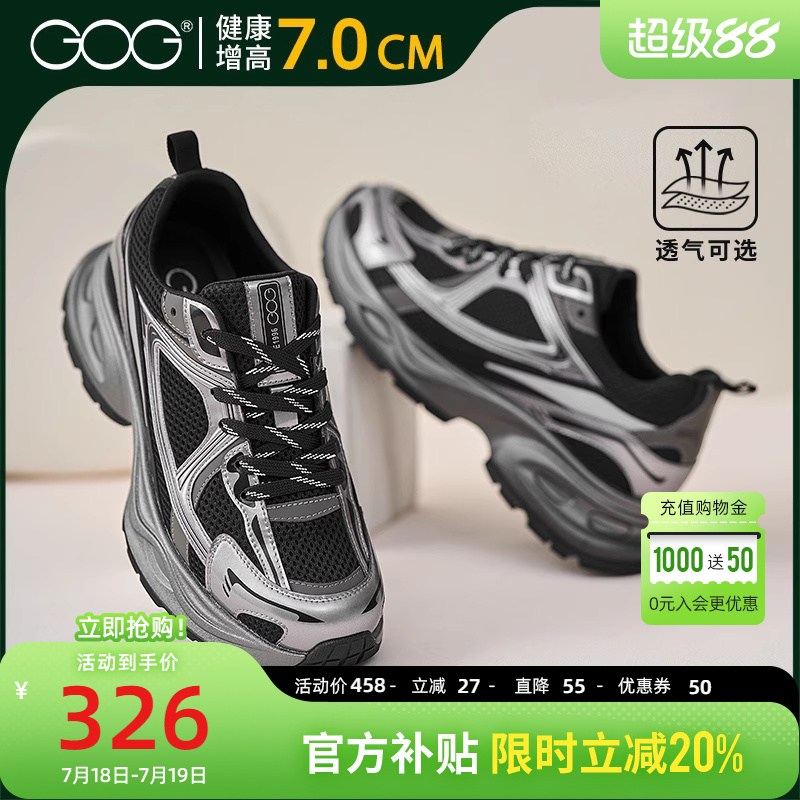 高哥增高鞋时尚休闲鞋镂空透气