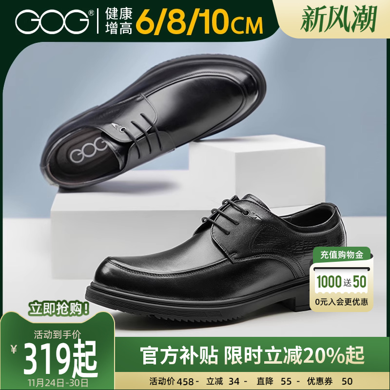 内增高皮鞋6cm商务正装