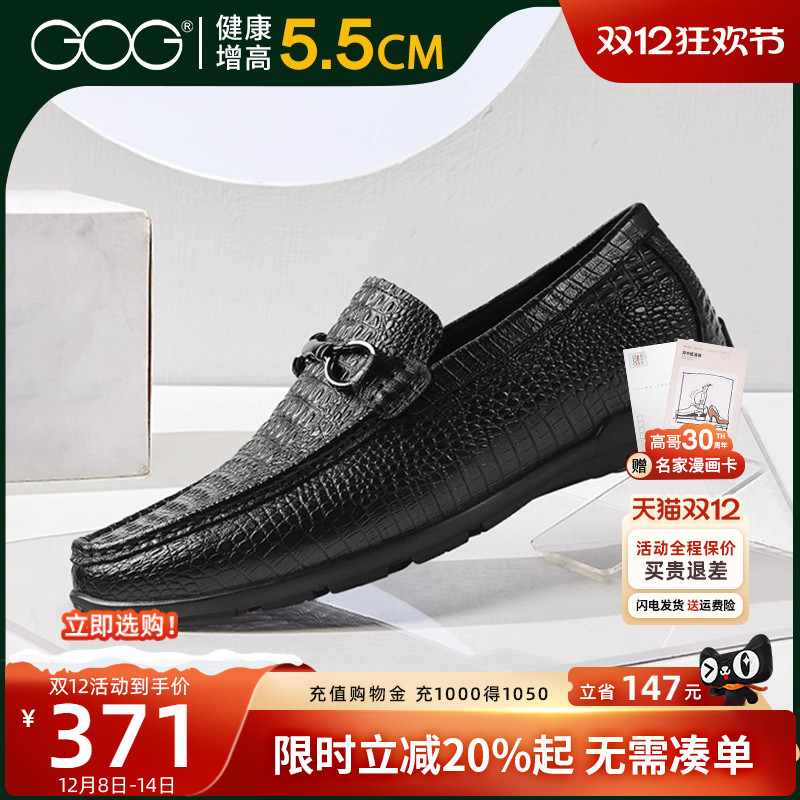 高哥韩版真皮隐形6cm豆豆鞋