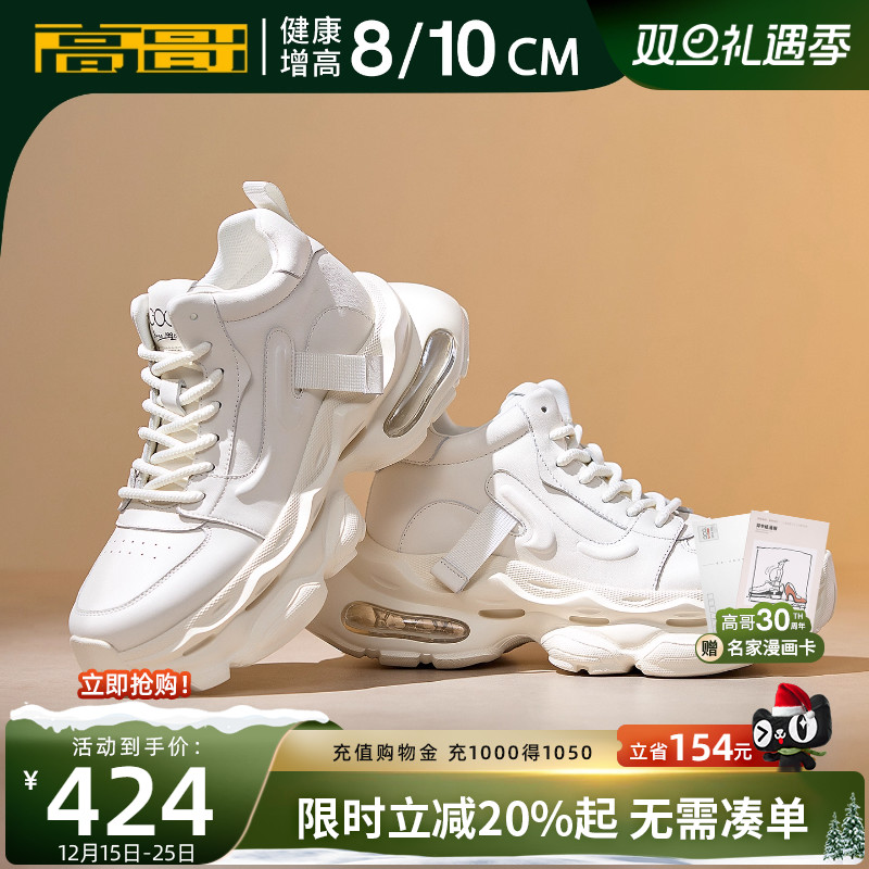 高哥增高鞋10cm老爹鞋休闲气垫鞋