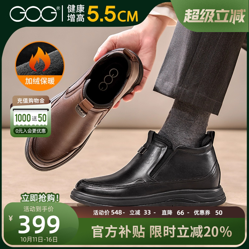 高哥增高鞋棉鞋加绒保暖