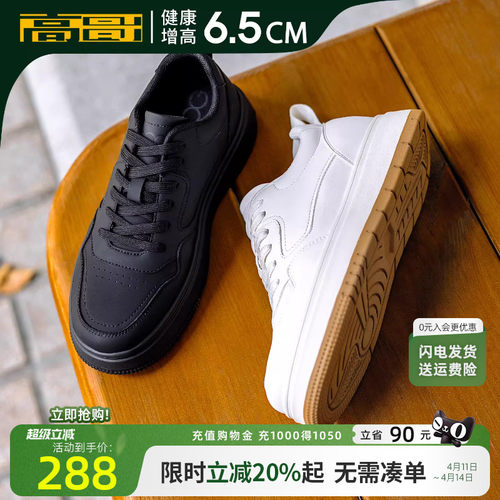 高哥增高板鞋厚底内增高运动鞋男