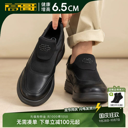 高哥增高运动鞋厚底一脚蹬懒人鞋