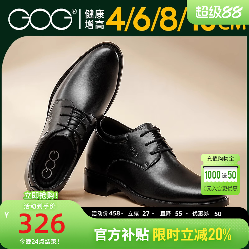高哥增高鞋男10cm夏季商务男鞋2025新款真皮鞋子通勤内增高皮鞋
