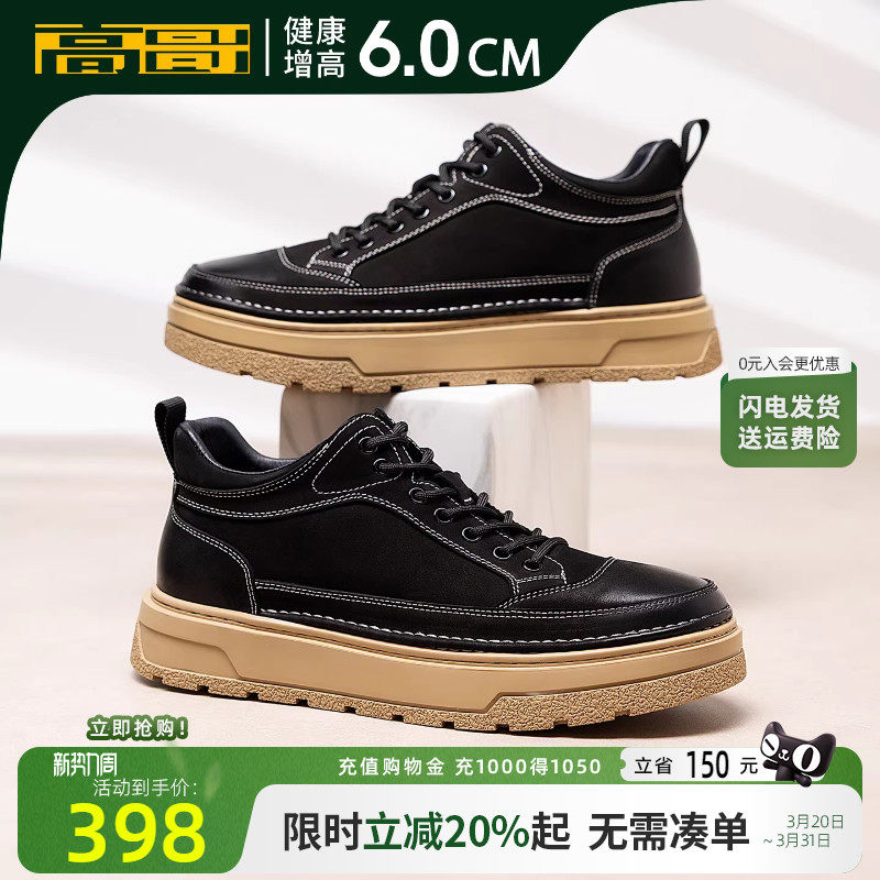 高哥增高板鞋厚底头层牛皮男鞋春季新款休闲鞋百搭男士高帮鞋子