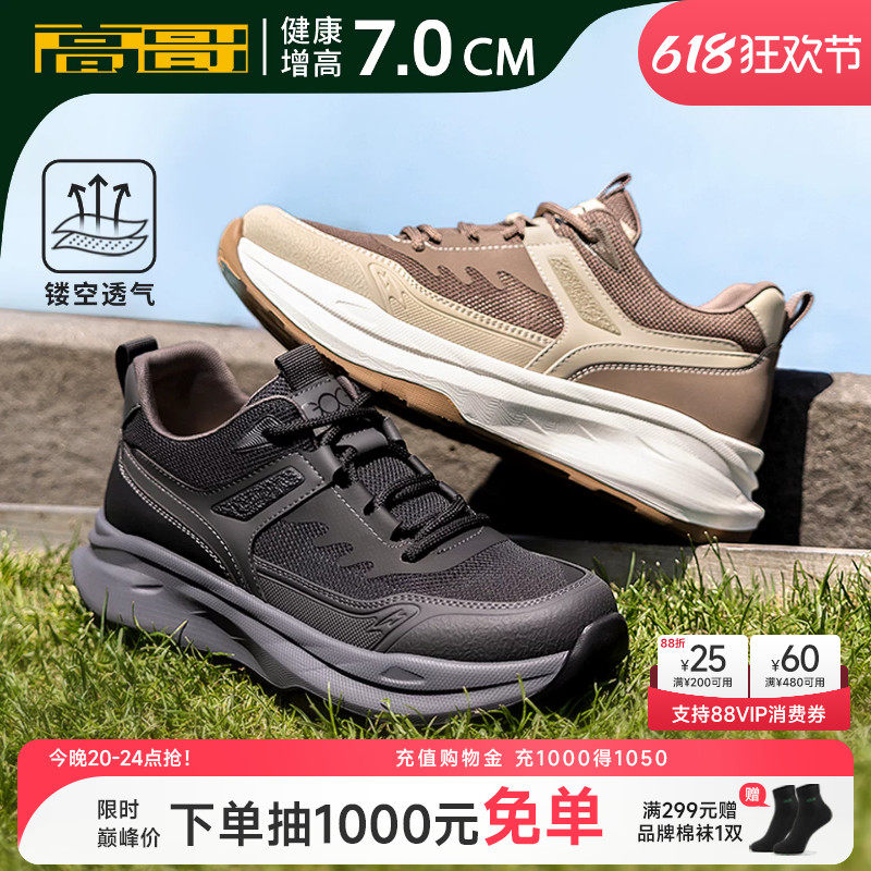 高哥增高运动鞋男款轻便男鞋2026新款夏季透气凉鞋内增高休闲鞋