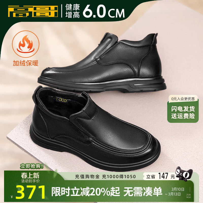 高哥加绒增高棉鞋男一脚蹬羊皮鞋子保暖软面男鞋冬季内增高休闲鞋