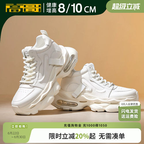高哥增高鞋10cm运动鞋男款气垫鞋