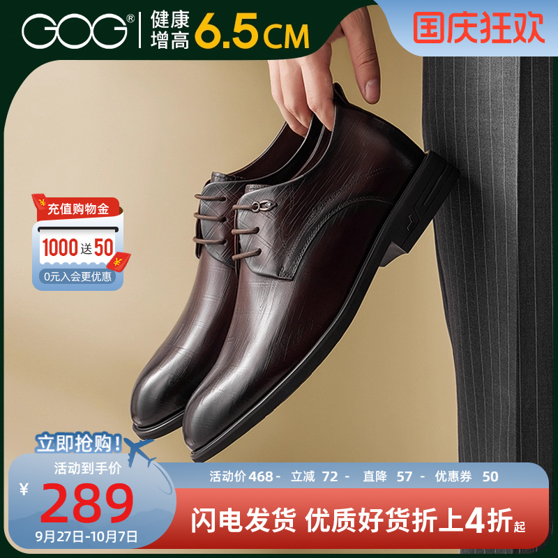 高哥增高皮鞋商务男鞋