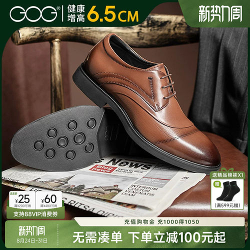 隐形内增高皮鞋商务正装德比鞋