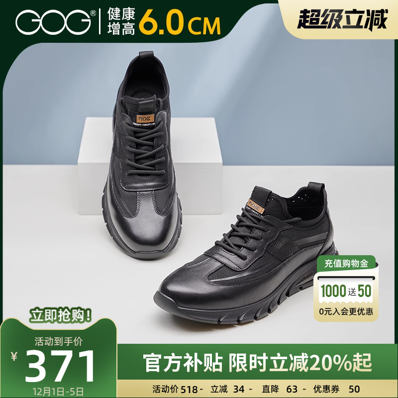 高哥加绒隐形内增高休闲鞋