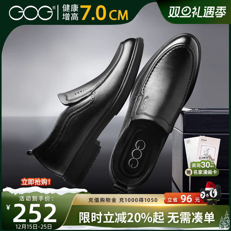 高哥皮鞋男真皮百搭商务正装鞋子