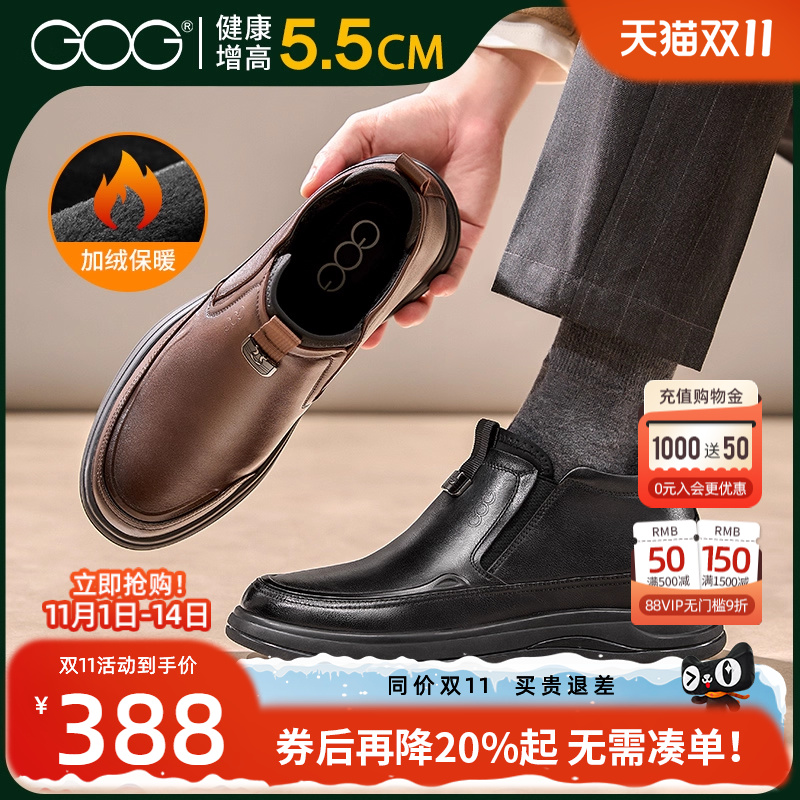 高哥增高鞋棉鞋加绒保暖