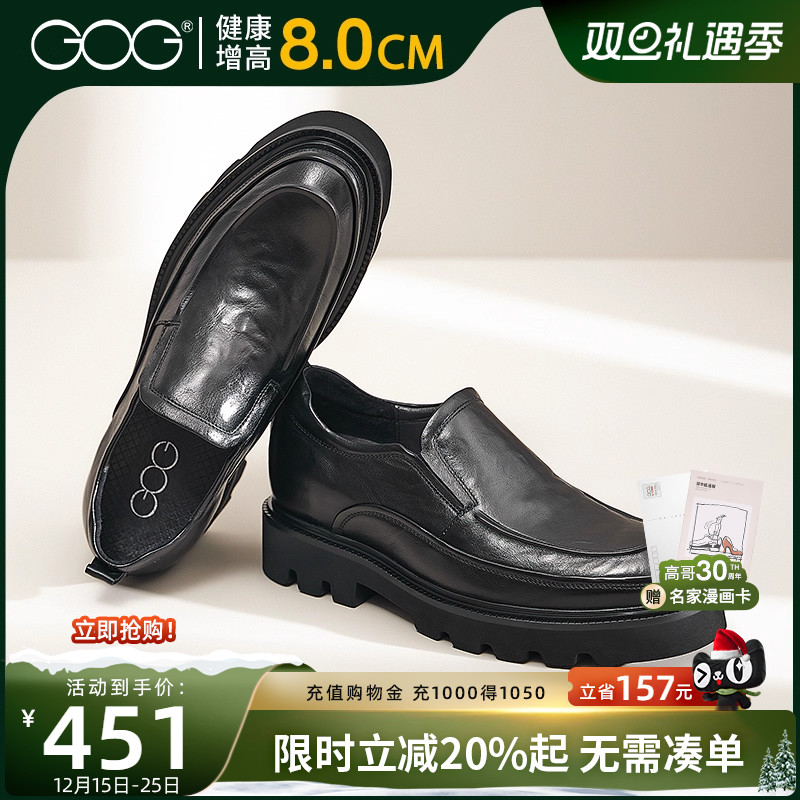 高哥皮鞋男款8cm春季新款时尚